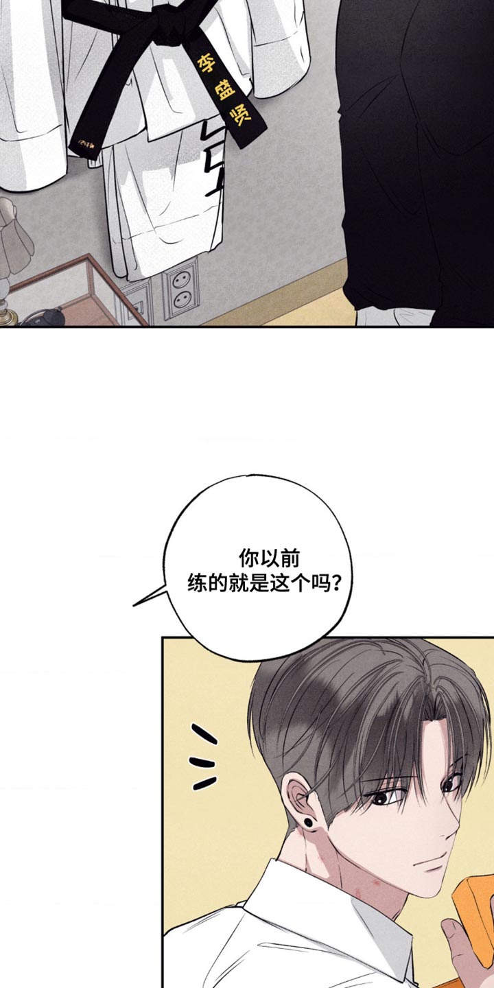 冤家路窄漫画,第53章：和你在一起最有趣4图