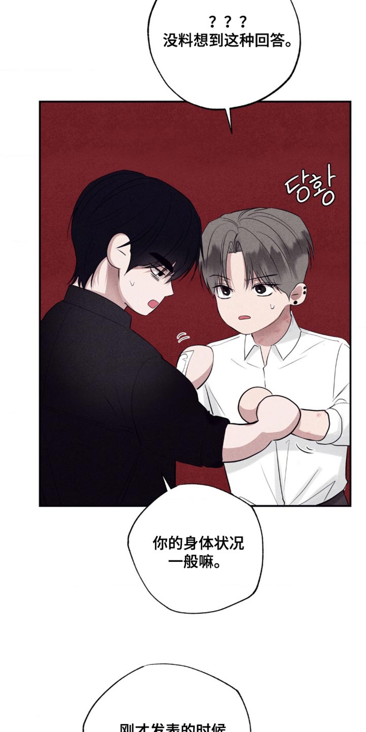 冤家路窄漫画,第52章：今天去约会吗？1图