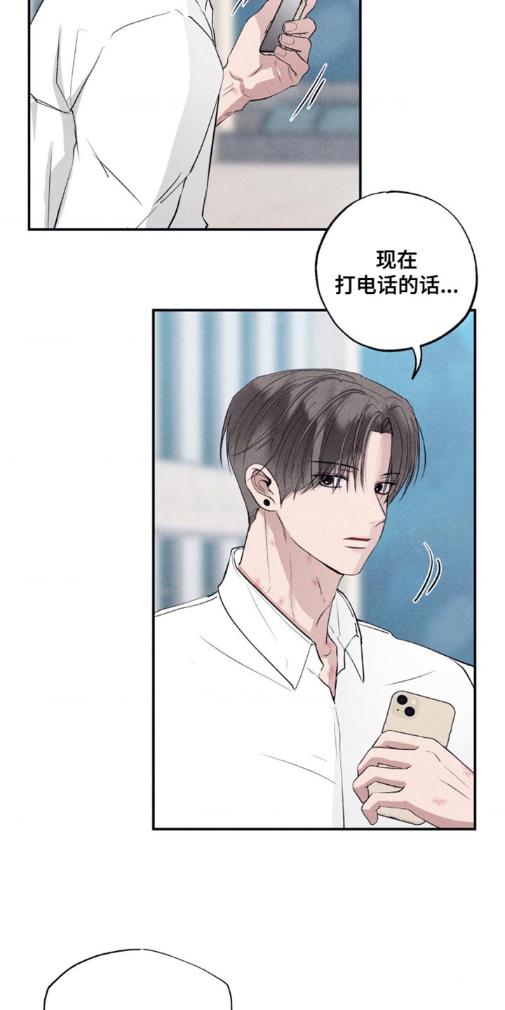冤家路窄漫画,第52章：今天去约会吗？2图