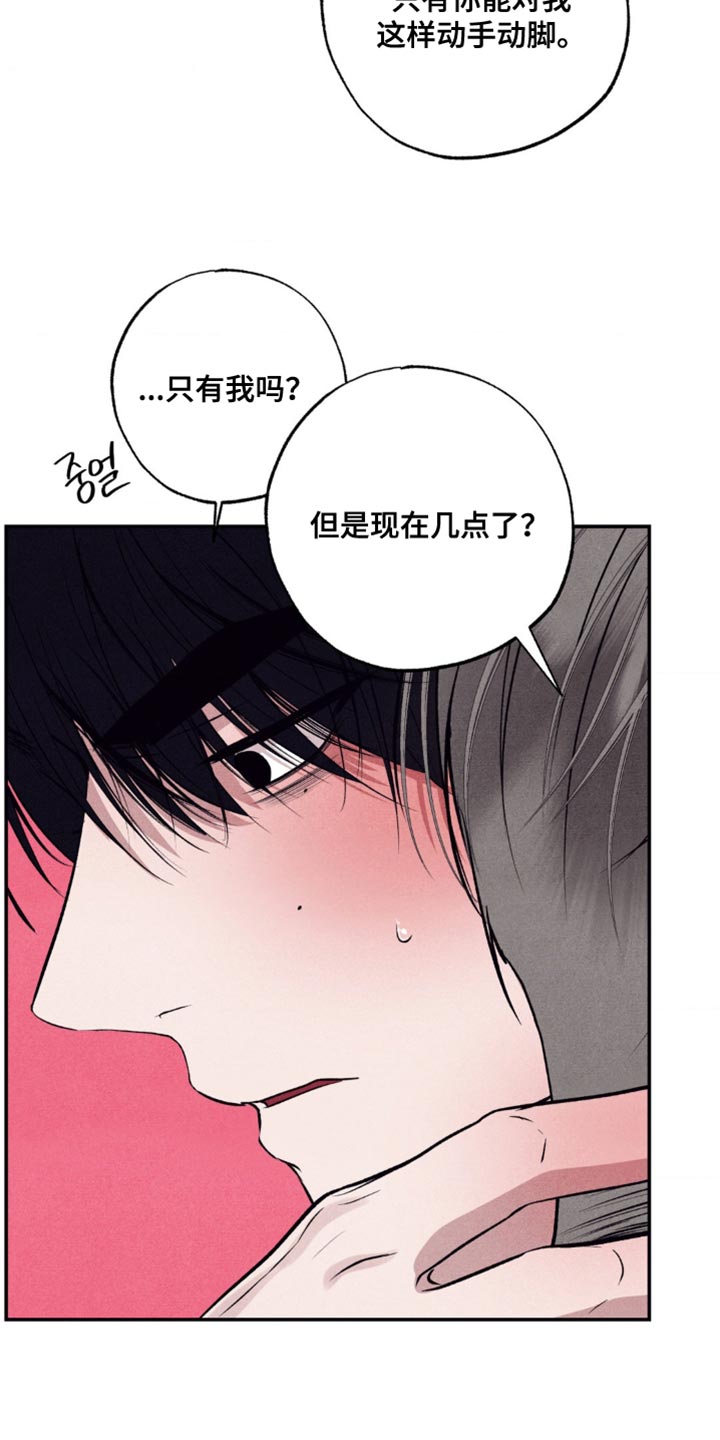 冤家路窄漫画,第51章：最终发表3图