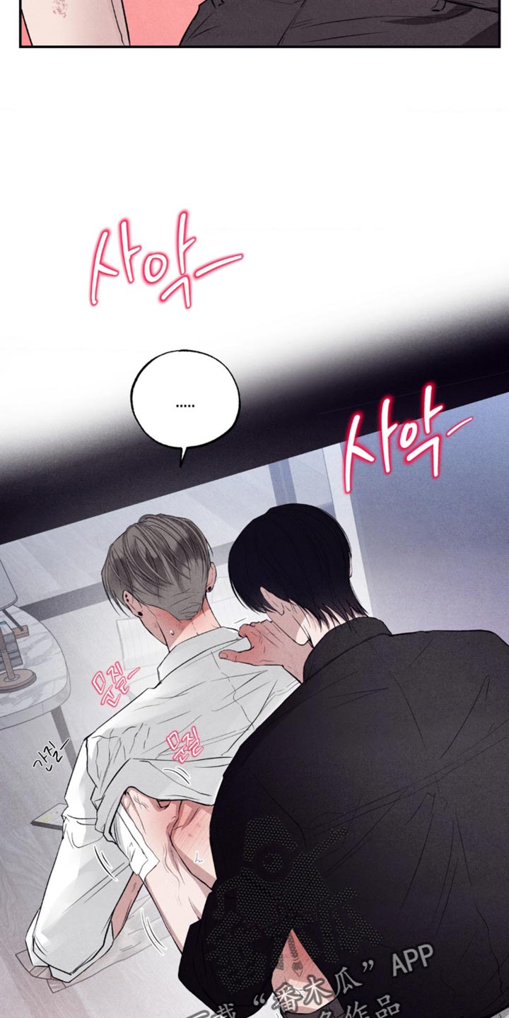 冤家路窄漫画,第50章：鬼附身3图