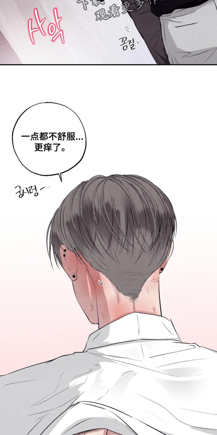 冤家路窄漫画,第50章：鬼附身4图