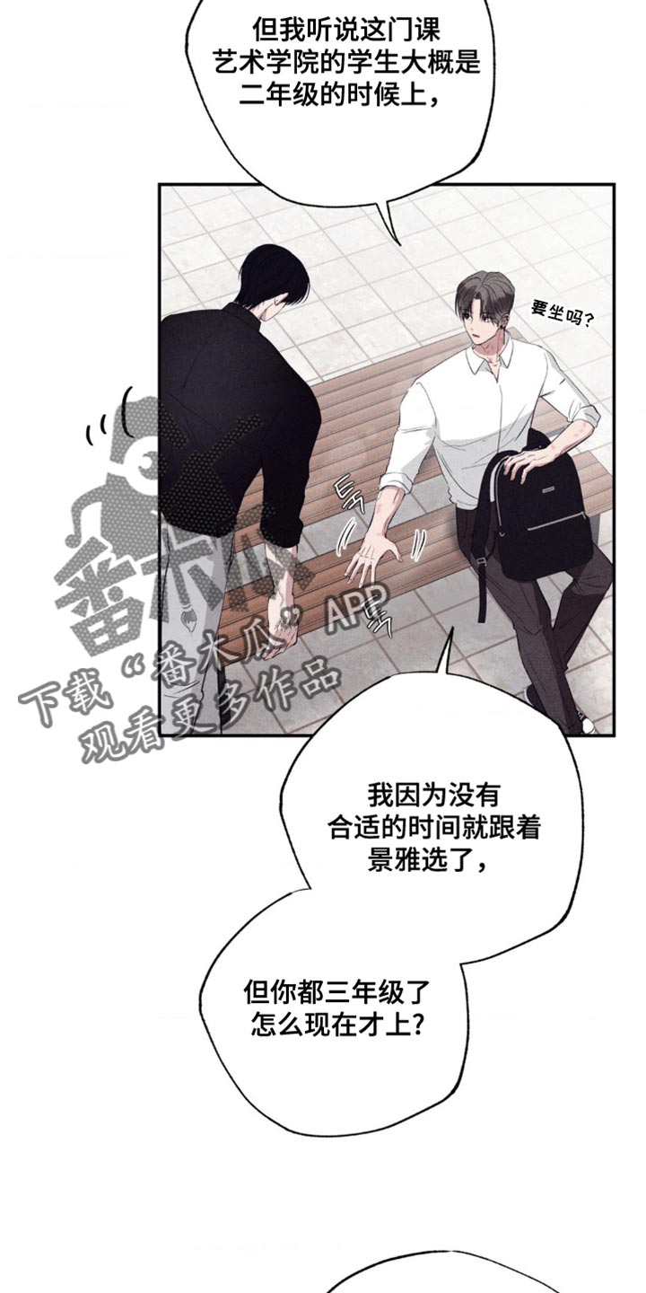 冤家路窄漫画,第52章：今天去约会吗？1图