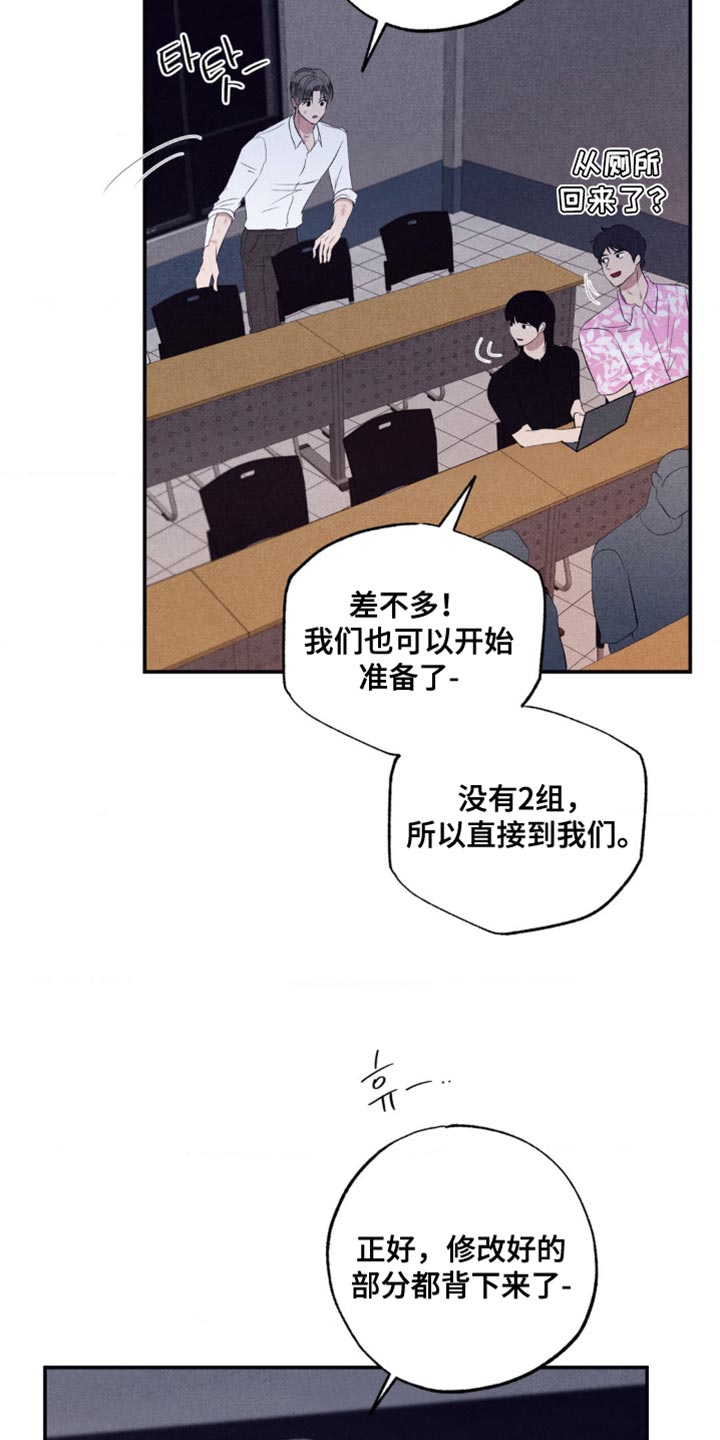 冤家路窄漫画,第51章：最终发表2图