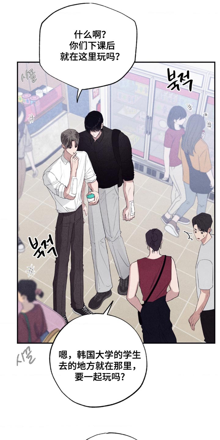 冤家路窄漫画,第54章：玩游戏5图