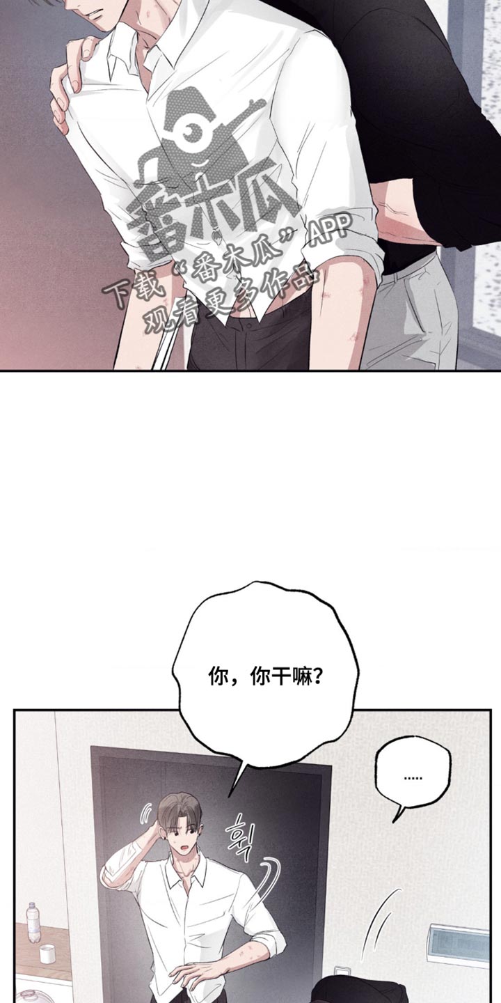 冤家路窄漫画,第50章：鬼附身2图