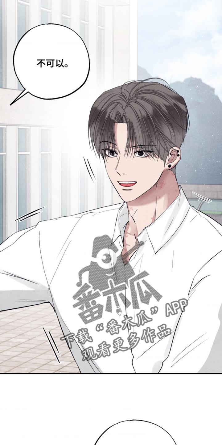 冤家路窄漫画,第52章：今天去约会吗？5图