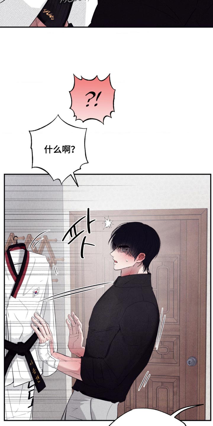 冤家路窄漫画,第53章：和你在一起最有趣4图