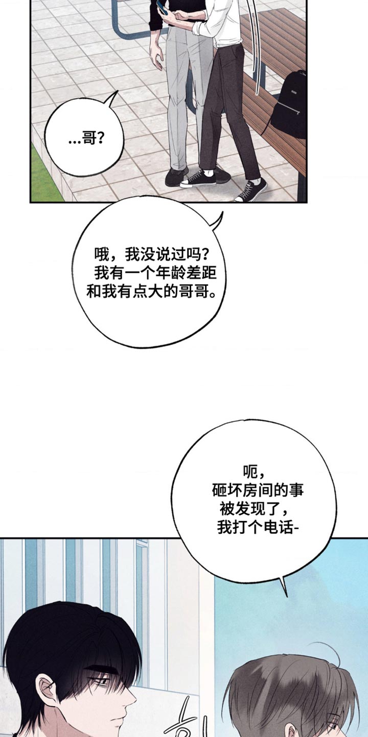 冤家路窄漫画,第52章：今天去约会吗？5图