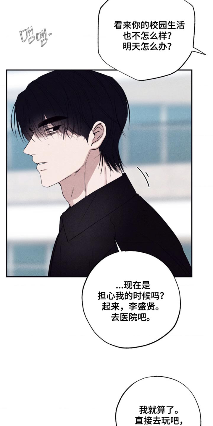 冤家路窄漫画,第52章：今天去约会吗？2图
