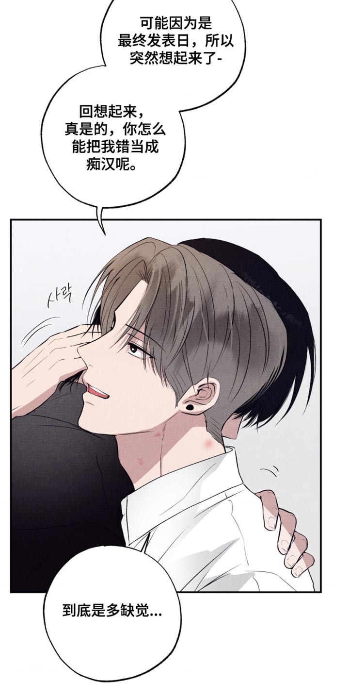冤家路窄漫画,第51章：最终发表2图