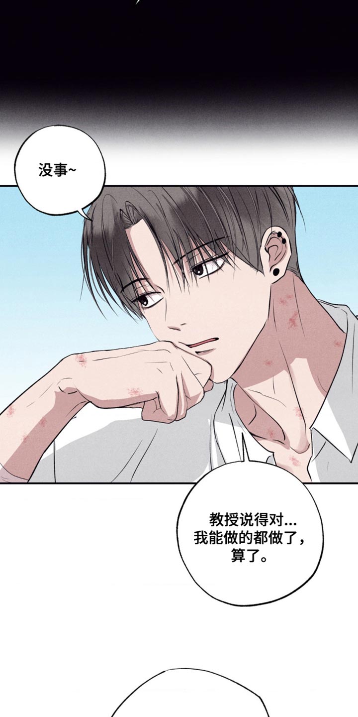 冤家路窄漫画,第52章：今天去约会吗？5图