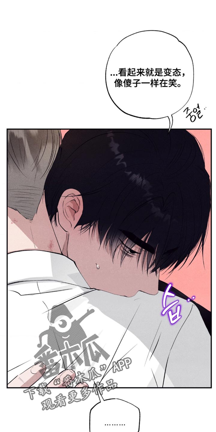 冤家路窄漫画,第51章：最终发表3图