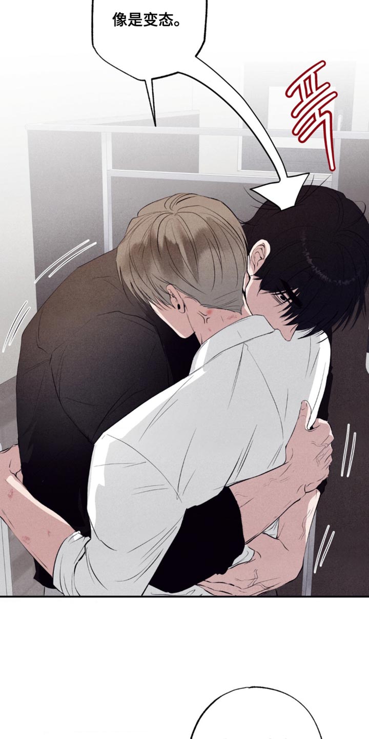 冤家路窄漫画,第51章：最终发表5图