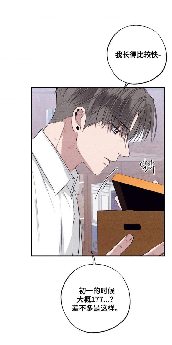 冤家路窄漫画,第53章：和你在一起最有趣2图