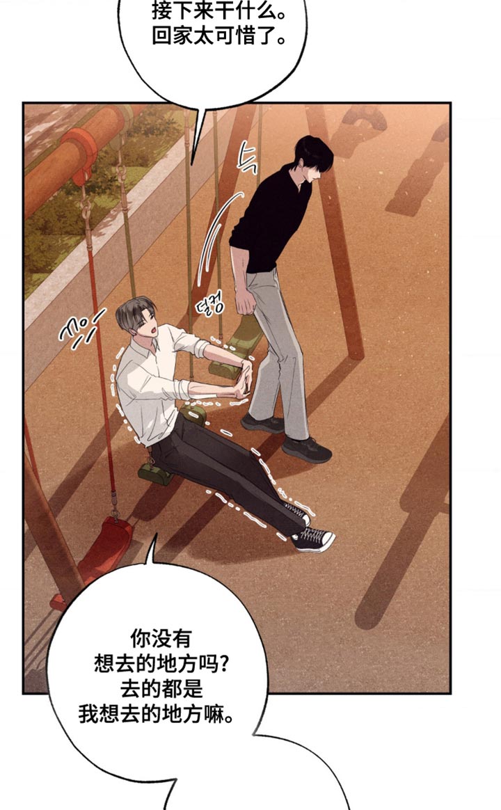 冤家路窄漫画,第55章：得现在就做1图