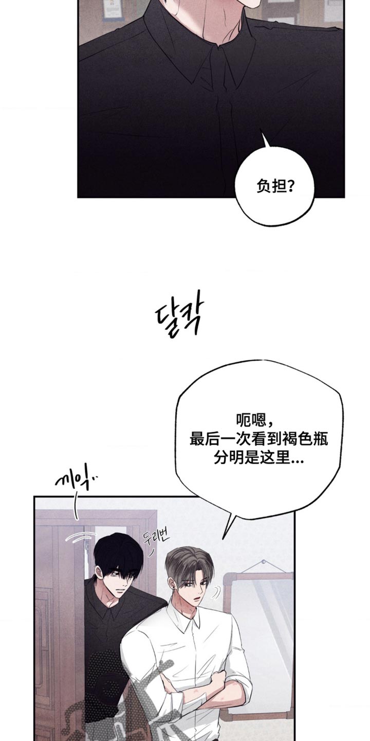 冤家路窄漫画,第53章：和你在一起最有趣4图