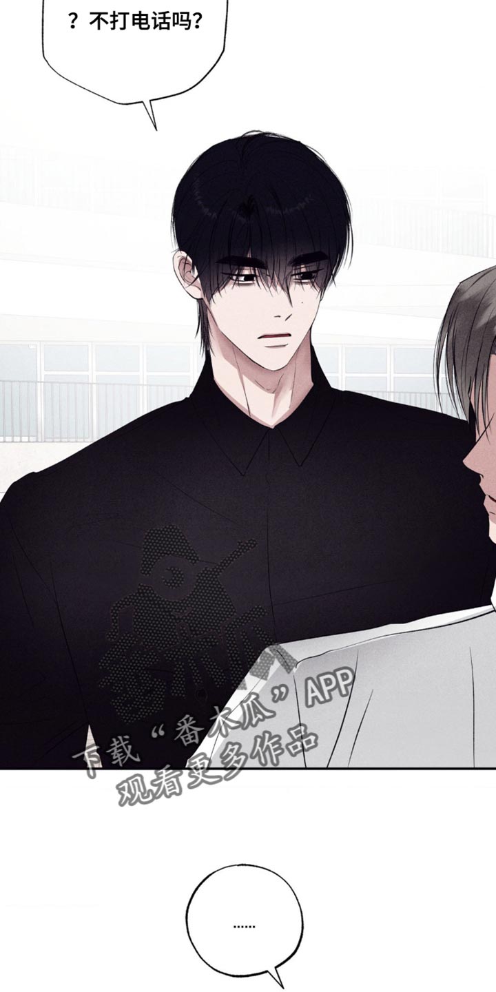 冤家路窄漫画,第52章：今天去约会吗？3图