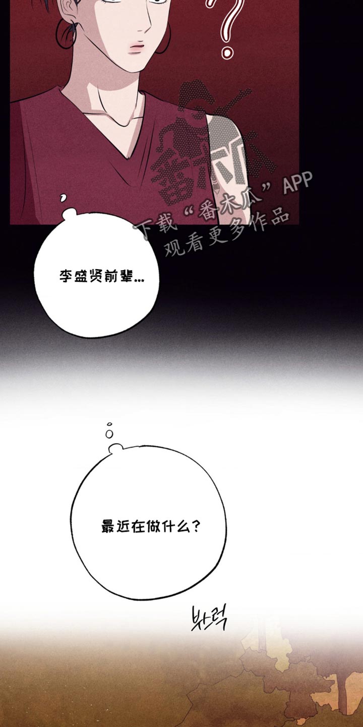 冤家路窄漫画,第55章：得现在就做3图