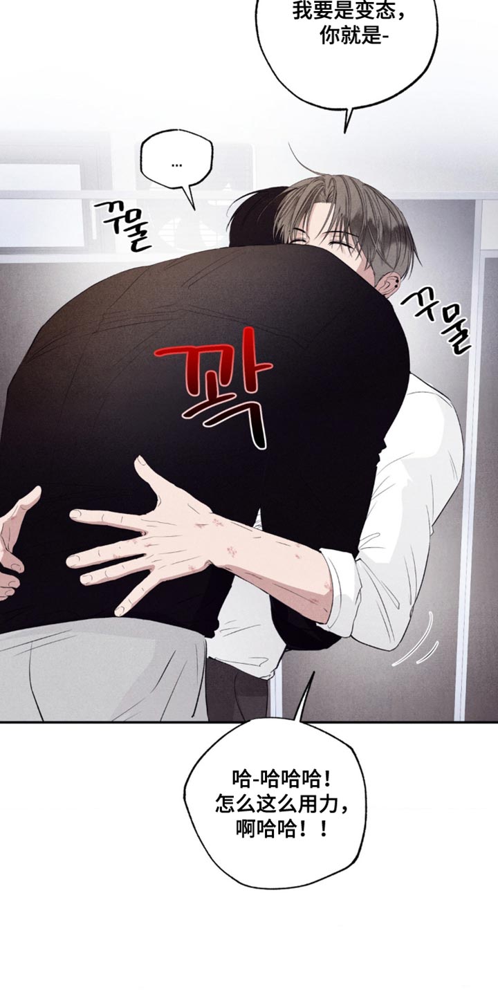 冤家路窄漫画,第51章：最终发表1图