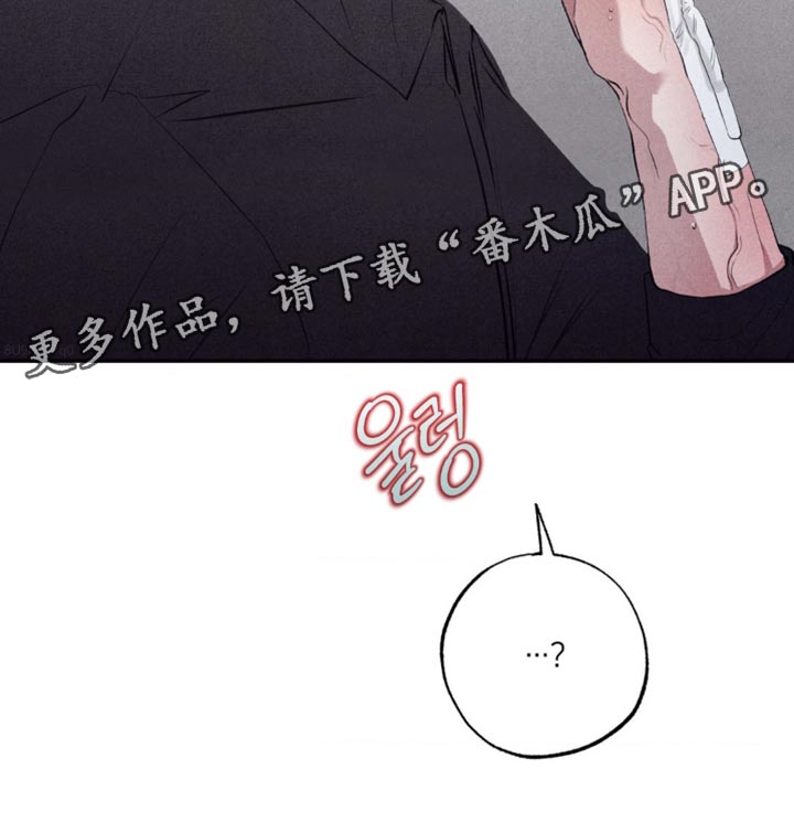 冤家路窄漫画,第53章：和你在一起最有趣4图