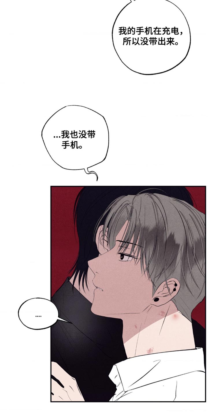冤家路窄漫画,第51章：最终发表5图