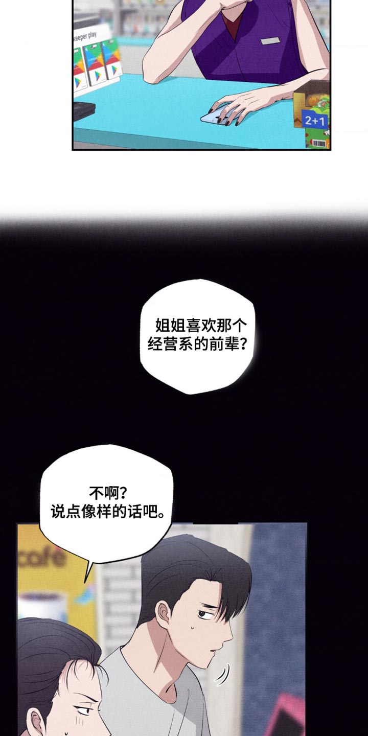 冤家路窄漫画,第55章：得现在就做1图