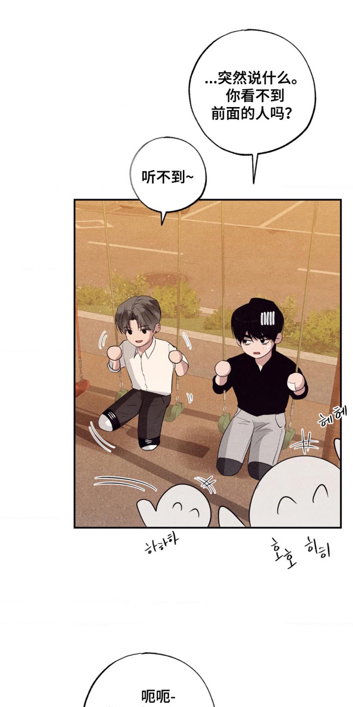 冤家路窄漫画,第55章：得现在就做5图