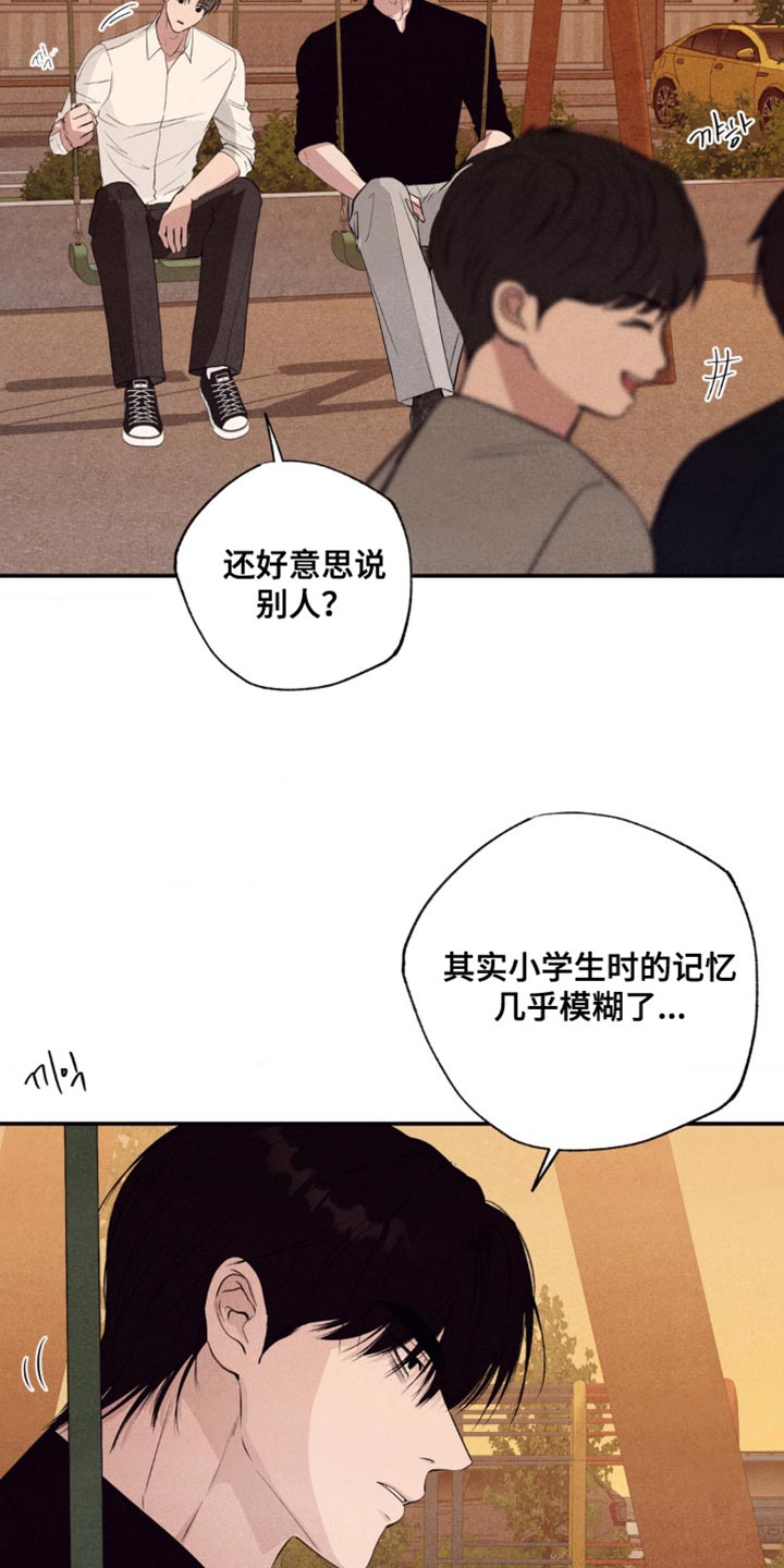 冤家路窄漫画,第55章：得现在就做4图