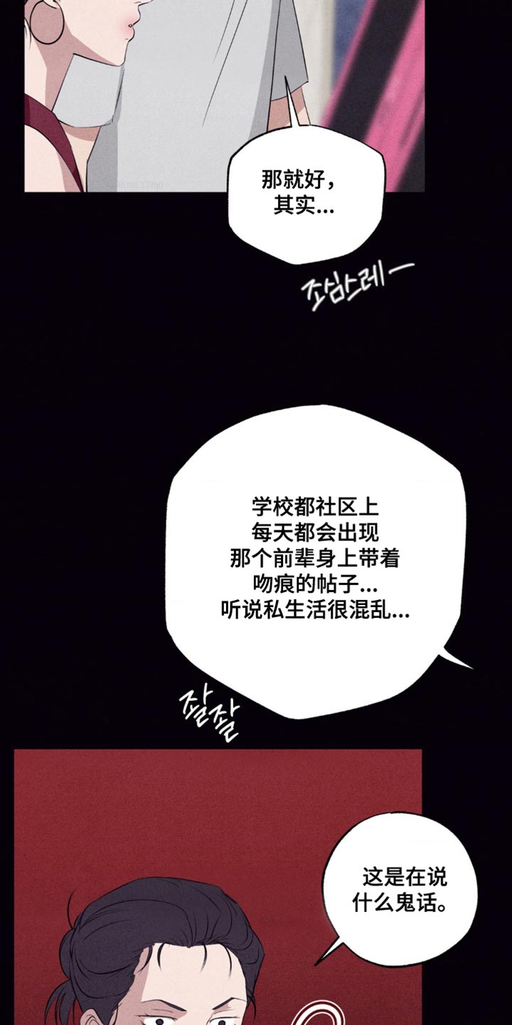冤家路窄漫画,第55章：得现在就做2图