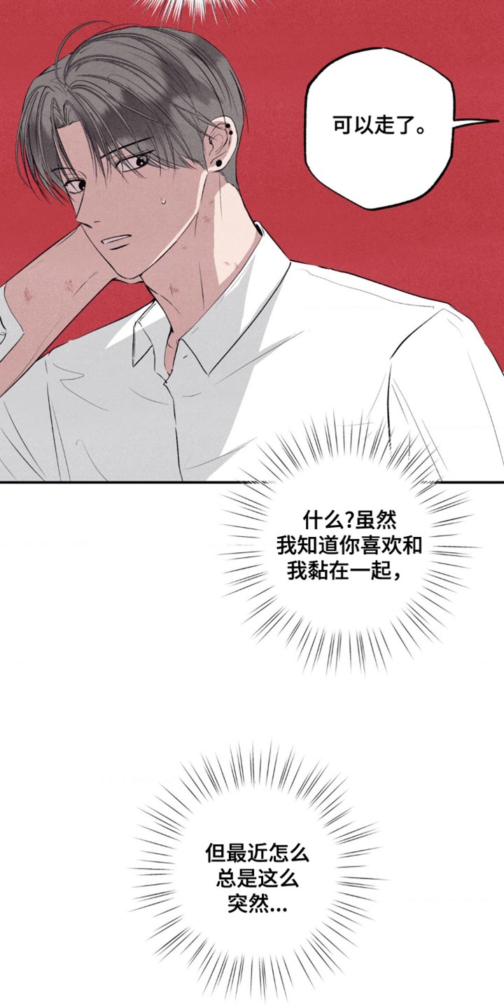 冤家路窄漫画,第50章：鬼附身5图