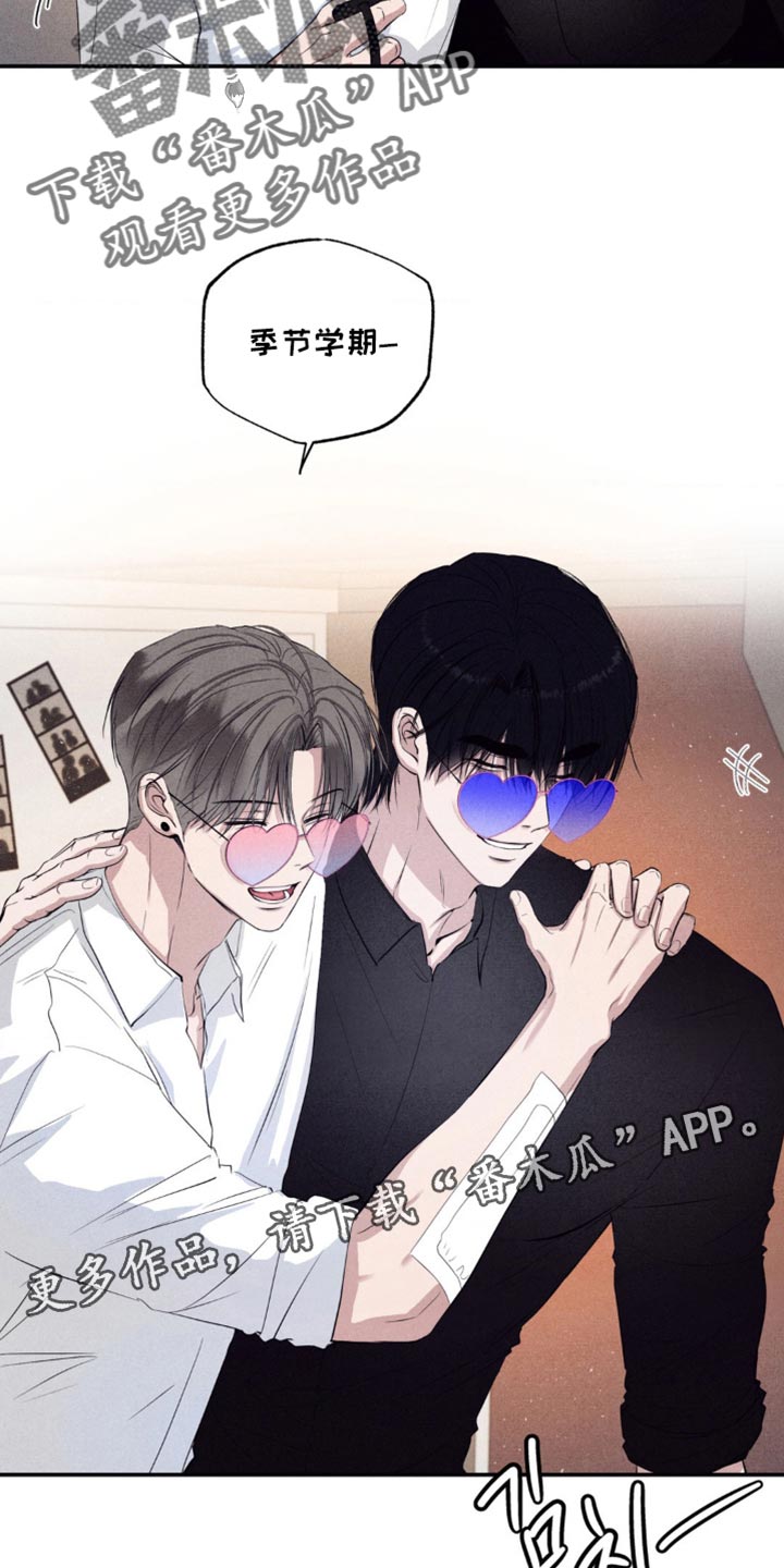 冤家路窄漫画,第54章：玩游戏4图