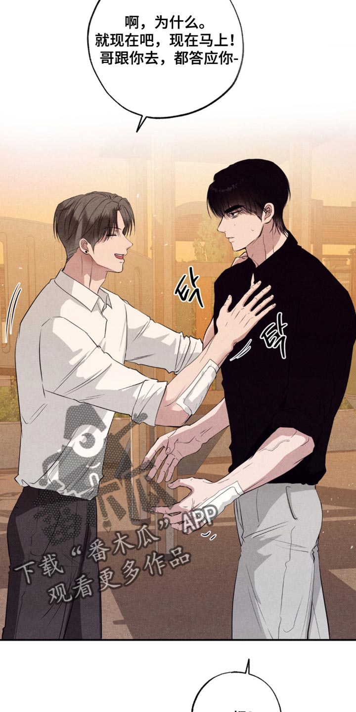 冤家路窄漫画,第55章：得现在就做3图