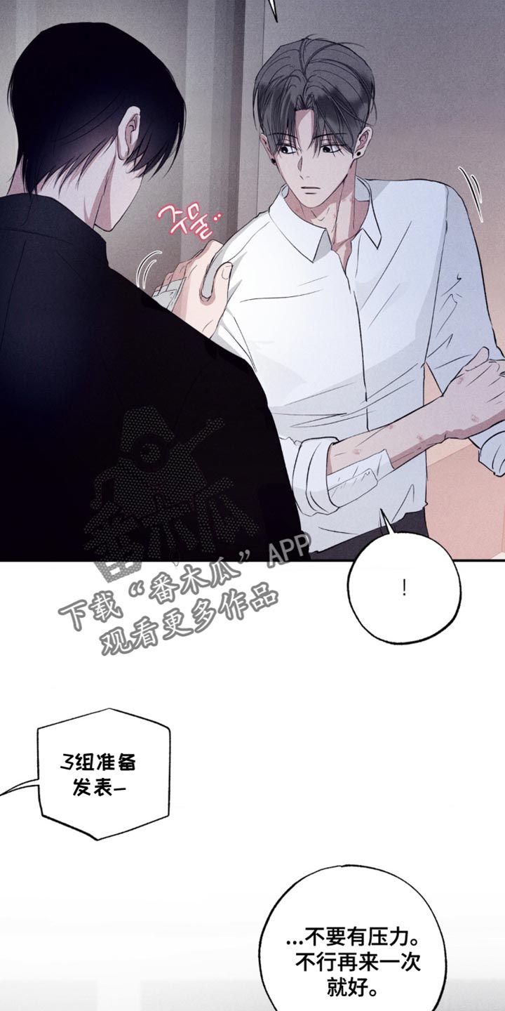 冤家路窄漫画,第51章：最终发表4图
