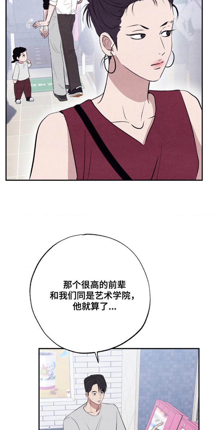 冤家路窄漫画,第54章：玩游戏4图