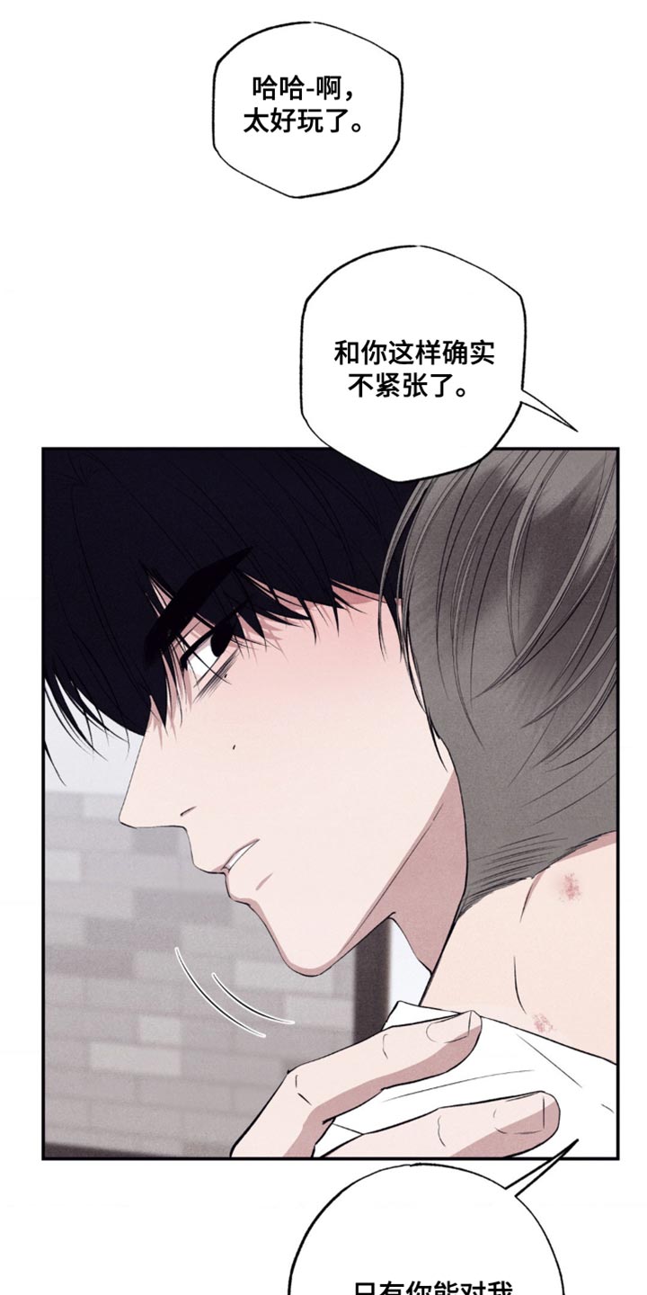 冤家路窄漫画,第51章：最终发表2图
