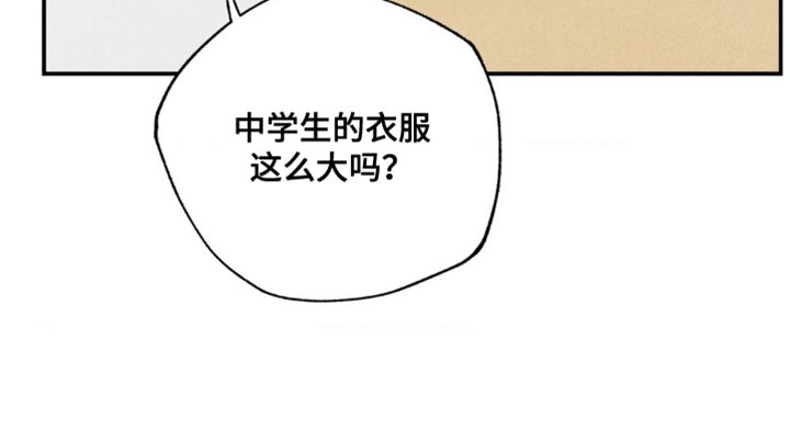 冤家路窄漫画,第53章：和你在一起最有趣1图