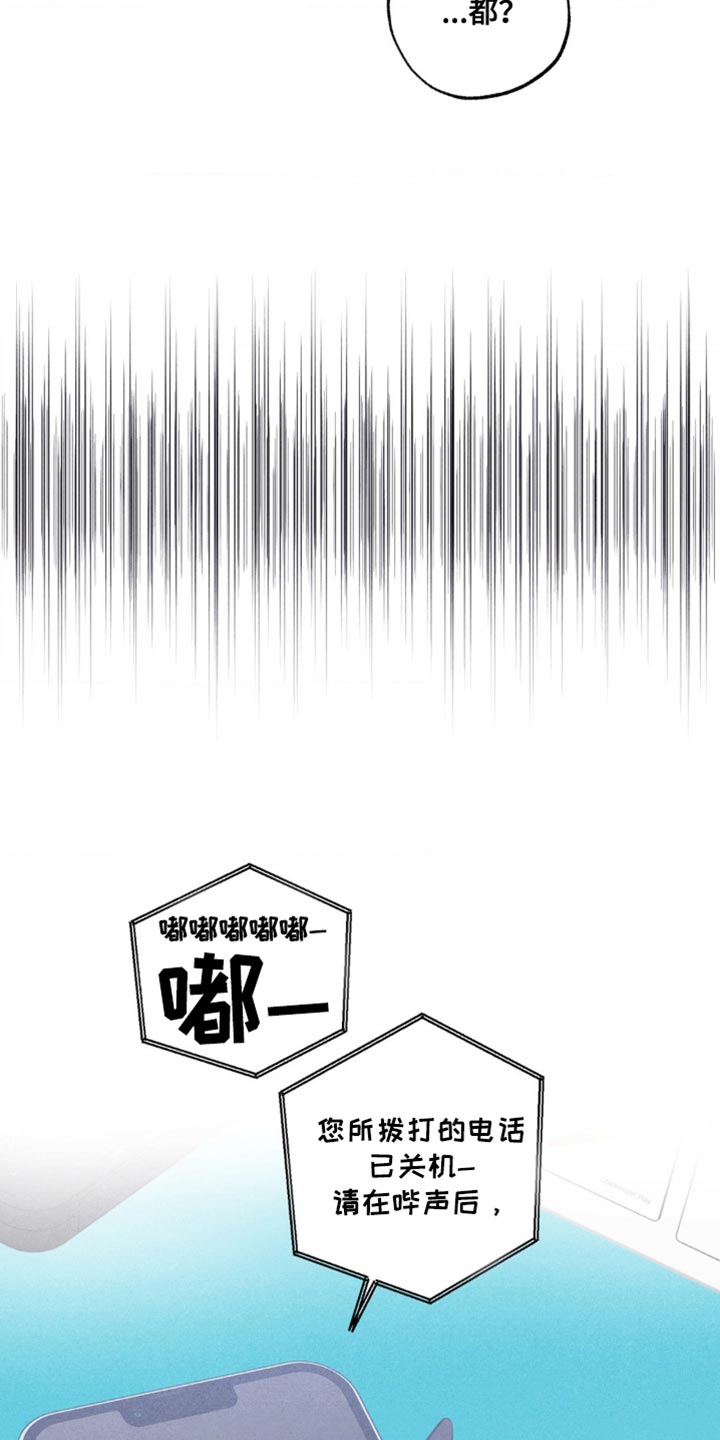 冤家路窄漫画,第55章：得现在就做4图