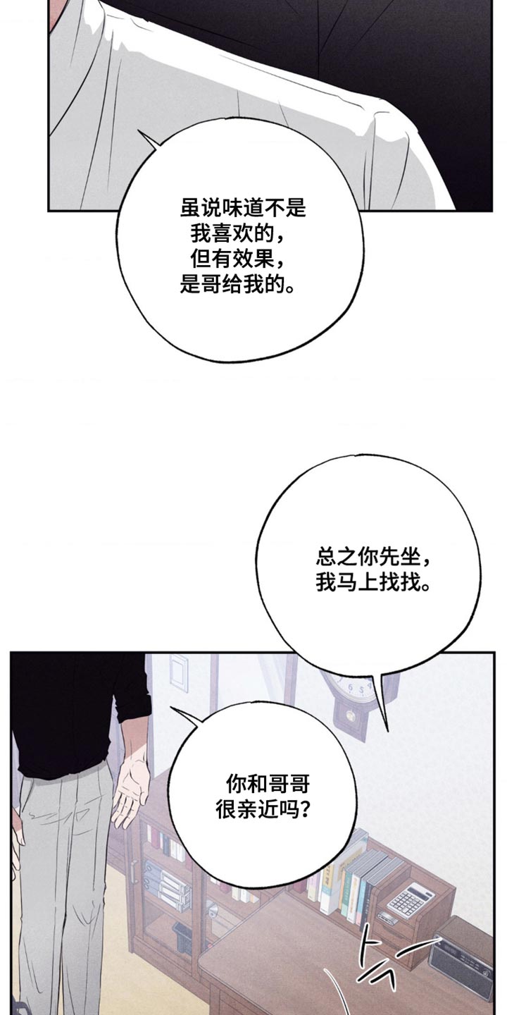 冤家路窄漫画,第53章：和你在一起最有趣1图