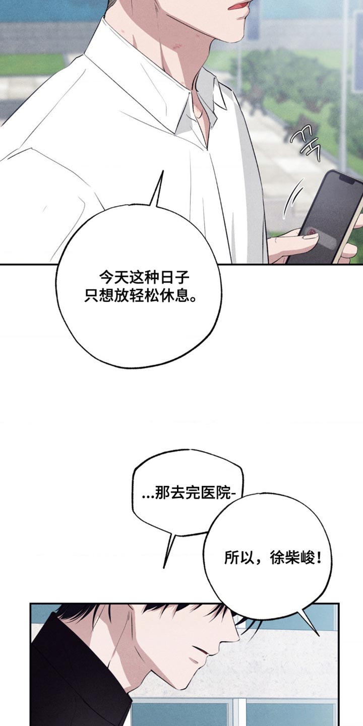 冤家路窄漫画,第52章：今天去约会吗？1图