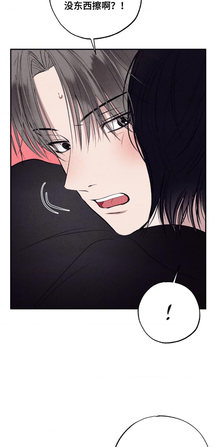 冤家路窄漫画,第51章：最终发表1图