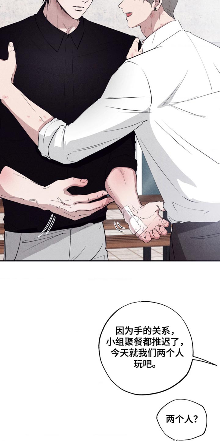 冤家路窄漫画,第52章：今天去约会吗？3图