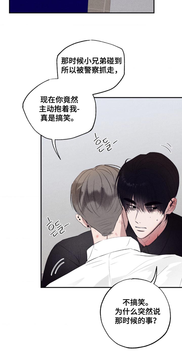 冤家路窄漫画,第51章：最终发表5图