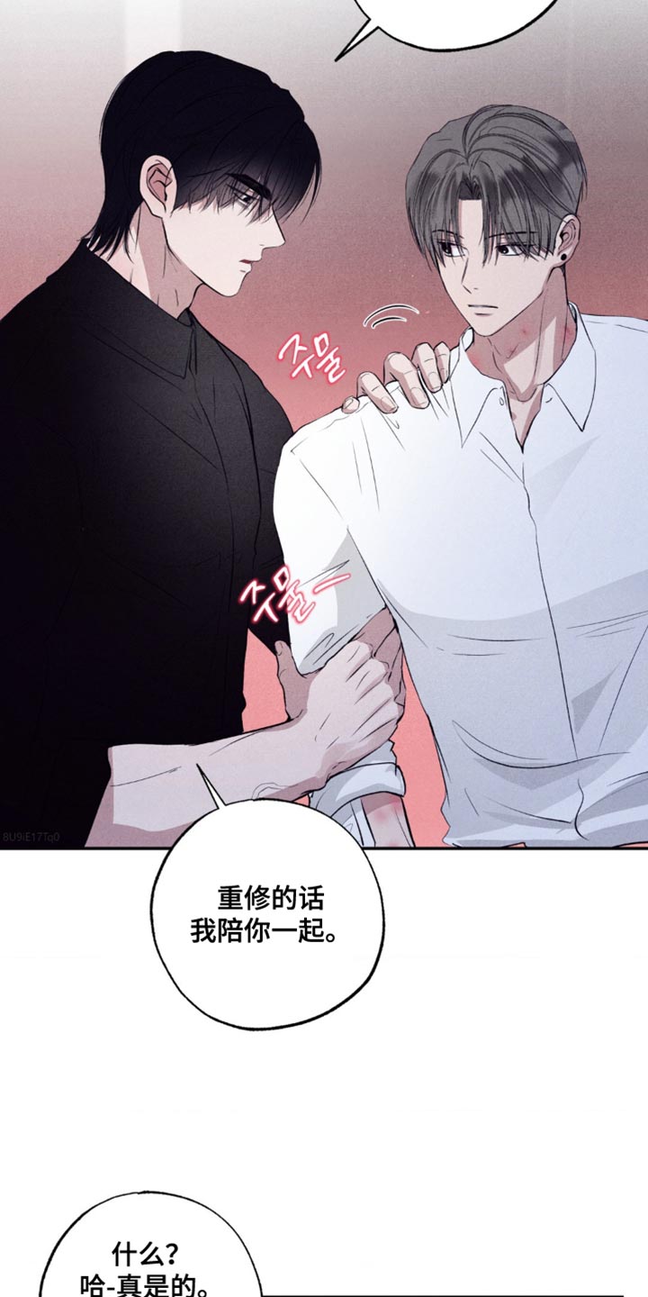 冤家路窄漫画,第51章：最终发表5图