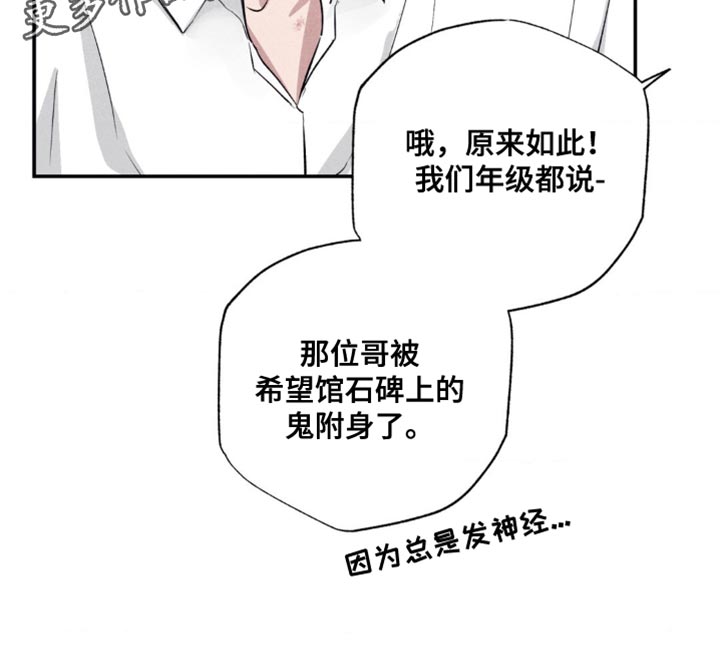 冤家路窄漫画,第50章：鬼附身2图