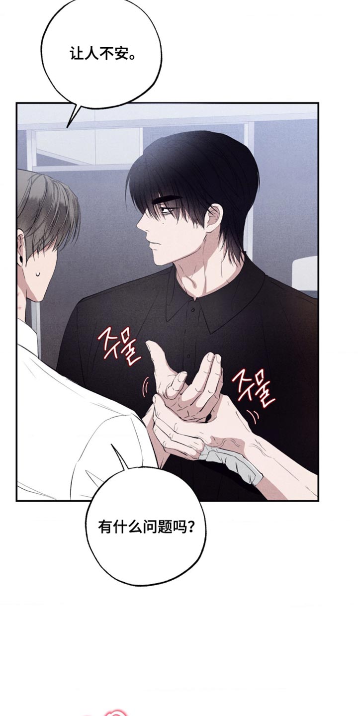 冤家路窄漫画,第51章：最终发表4图