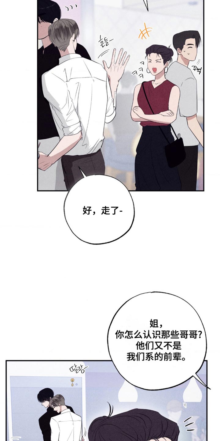 冤家路窄漫画,第54章：玩游戏3图