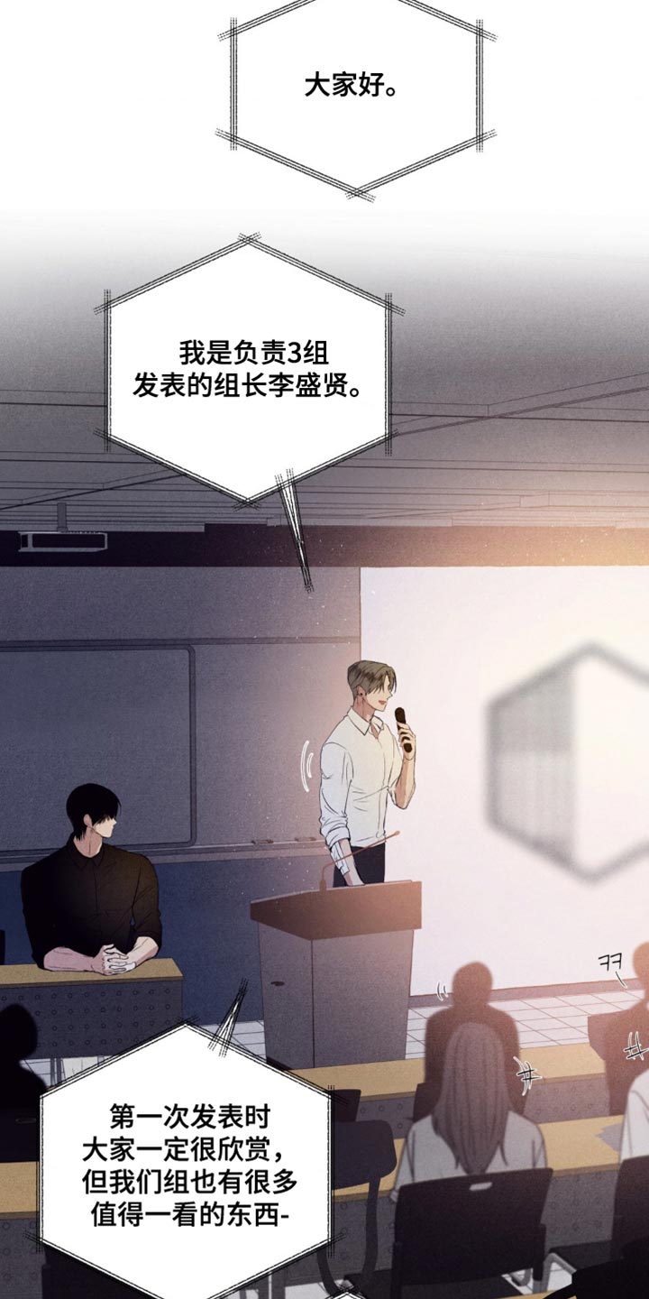 冤家路窄漫画,第51章：最终发表2图