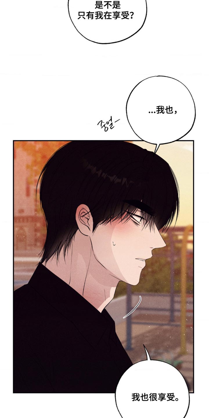 冤家路窄漫画,第55章：得现在就做2图