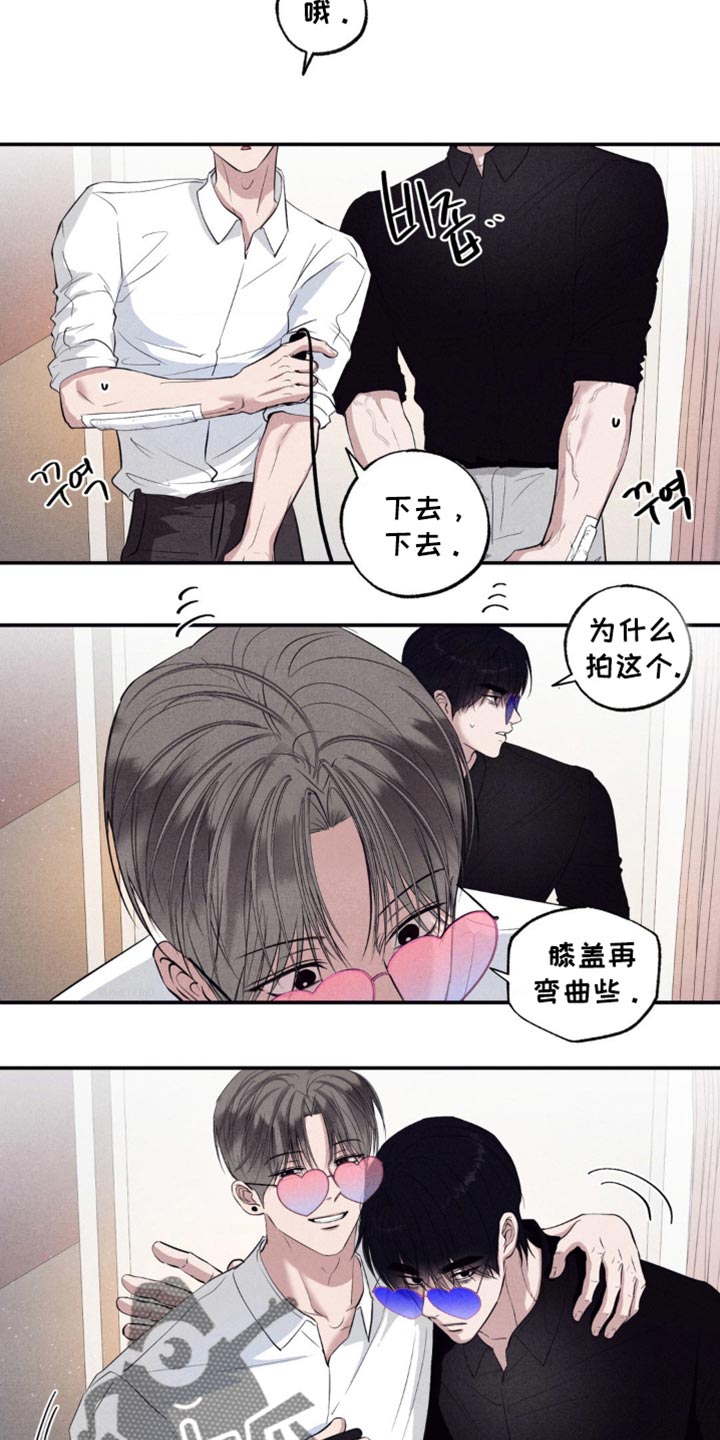 冤家路窄漫画,第54章：玩游戏3图